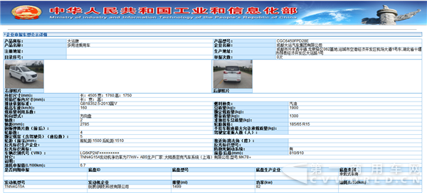 大运要涉足乘用车？首款SUV现身工信部第291批公告