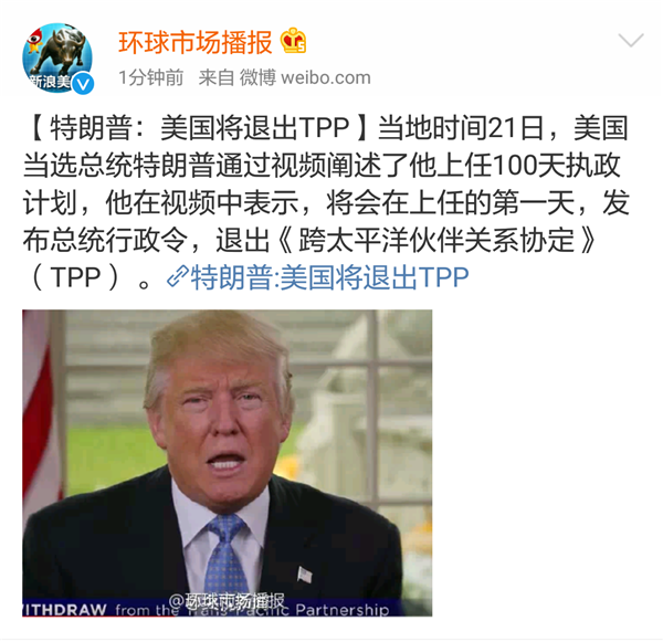 群主退群！川普称上任即退出TPP如何影响汽车业？