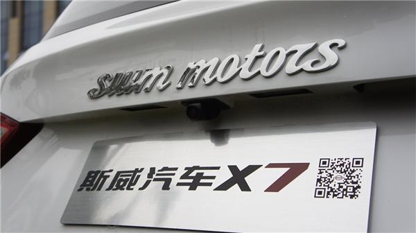 动态表现提升明显 试驾斯威X7 1.5T版