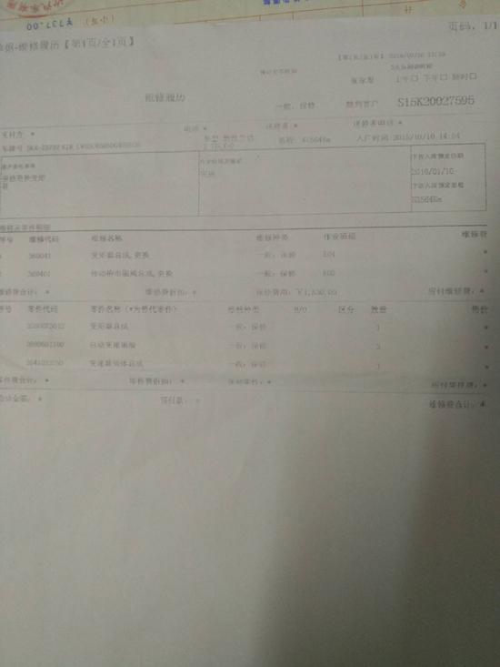 汉兰达变速箱存“跳挡”顽疾 车主苦不堪言维权难