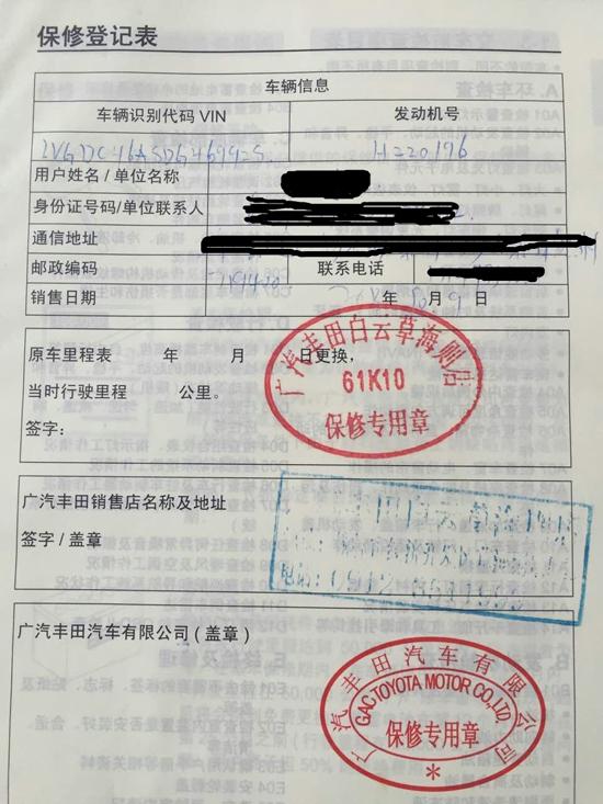 汉兰达变速箱存“跳挡”顽疾 车主苦不堪言维权难