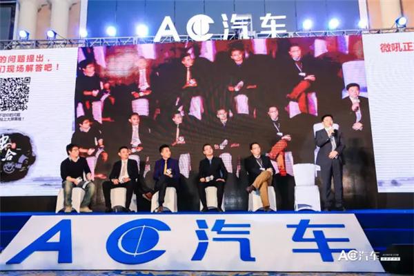 同分享、共成长！AC汽车“2016中国汽车后市场连锁峰会”圆满收官！