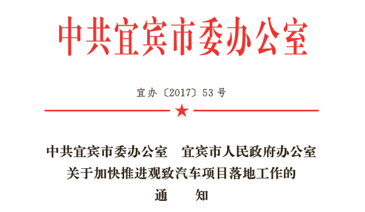 觀致控股權(quán),百度，寶能