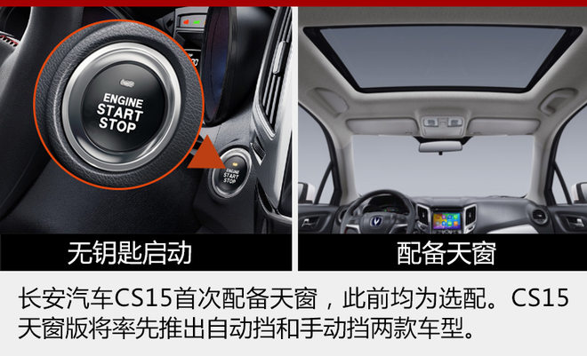 长安,长安CS15 长安,长安CS15