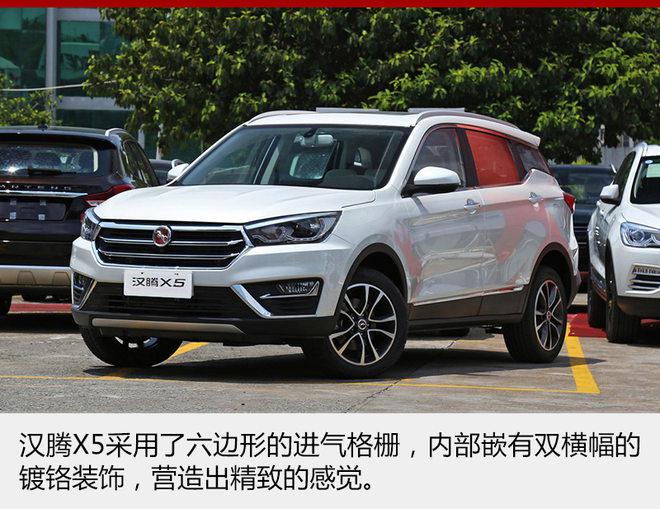 漢騰X5上市時(shí)間,漢騰X5價(jià)格，漢騰X5配置
