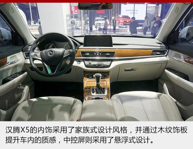 漢騰X5上市時(shí)間,漢騰X5價(jià)格，漢騰X5配置