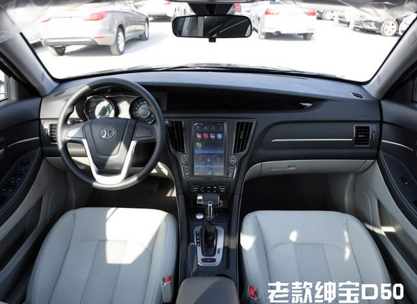 内饰的整体改变比外观的改变更令人"震惊",如果不挂着绅宝d50