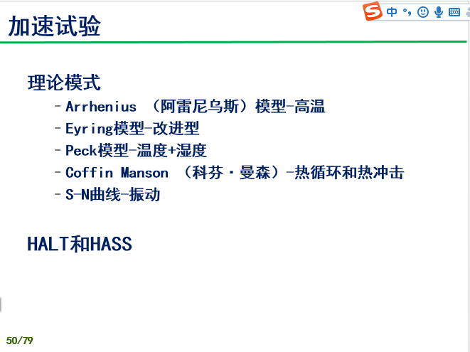 验证试验过程技术培训-P50.png