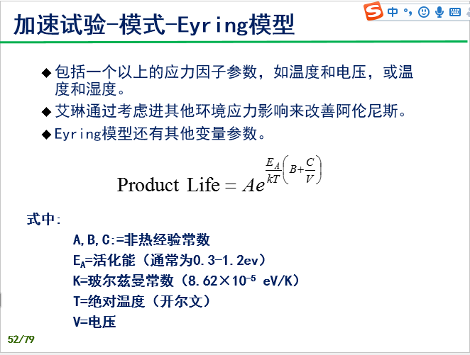 验证试验过程技术培训-P52.png