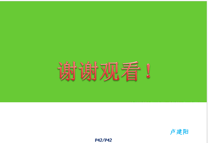 汽车传感器产品技术现状和前景-P42.png