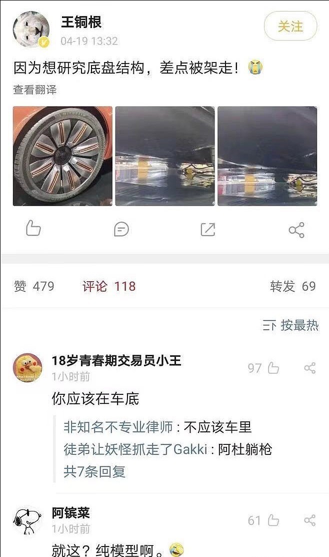 恒大到底想不想造车？