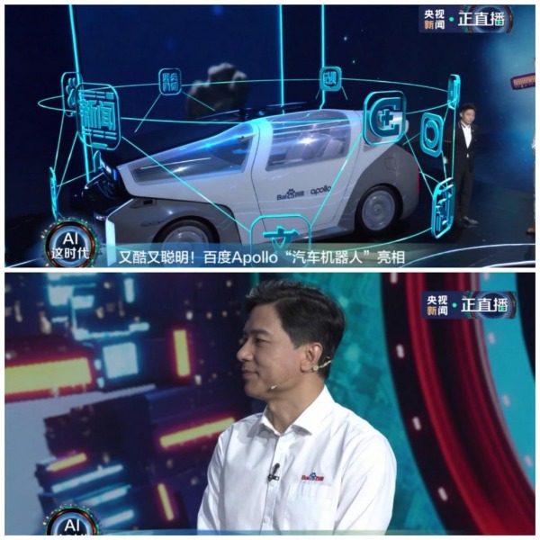 2021，百度将“车”作为重头戏