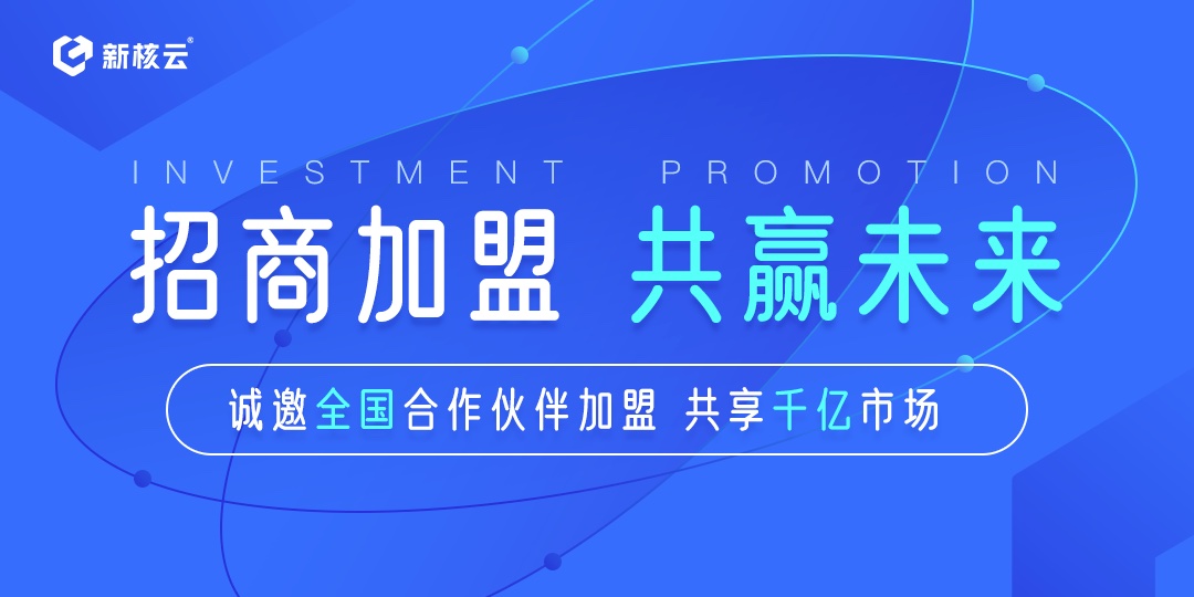 新核云完成C轮近2亿元融资，加速覆盖离散制造业数字化转型市场