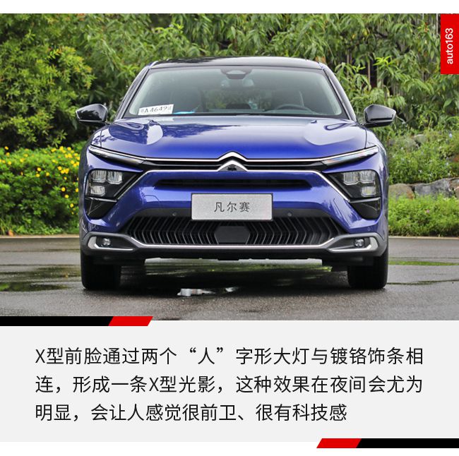 凡尔赛C5 X