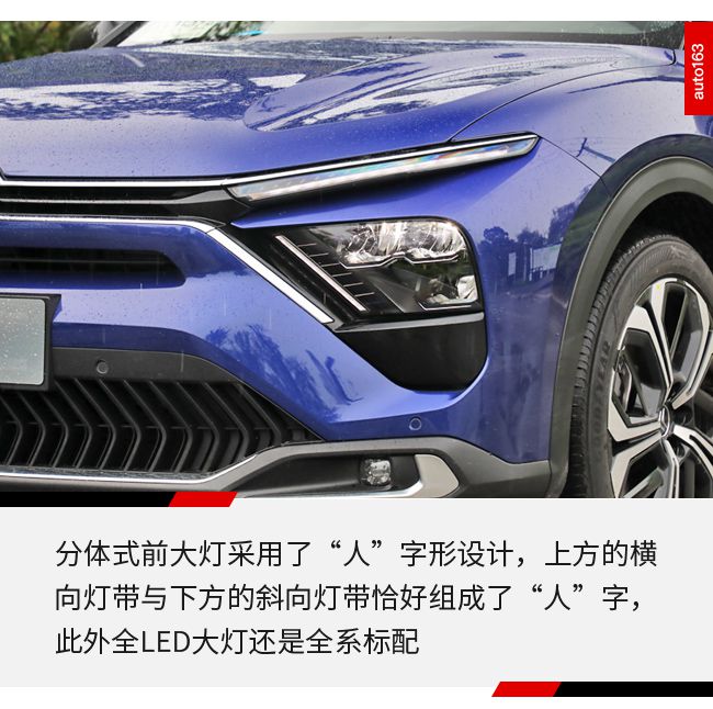 凡尔赛C5 X