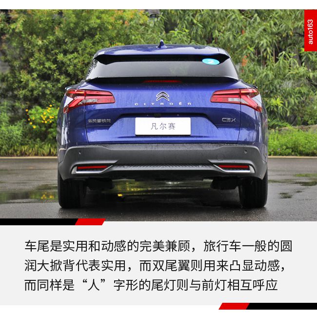 凡尔赛C5 X