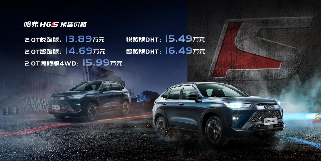 SUV，哈弗H6