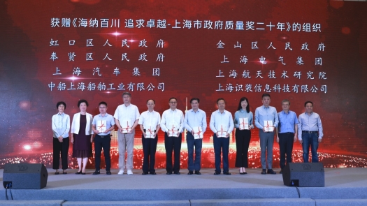 上汽乘用车入选上海市企业质量管理领域数字化转型十佳案例