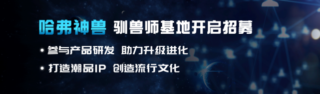 哈弗神兽亮相成都车展 中国哈弗深化用户运营布局混动赛道