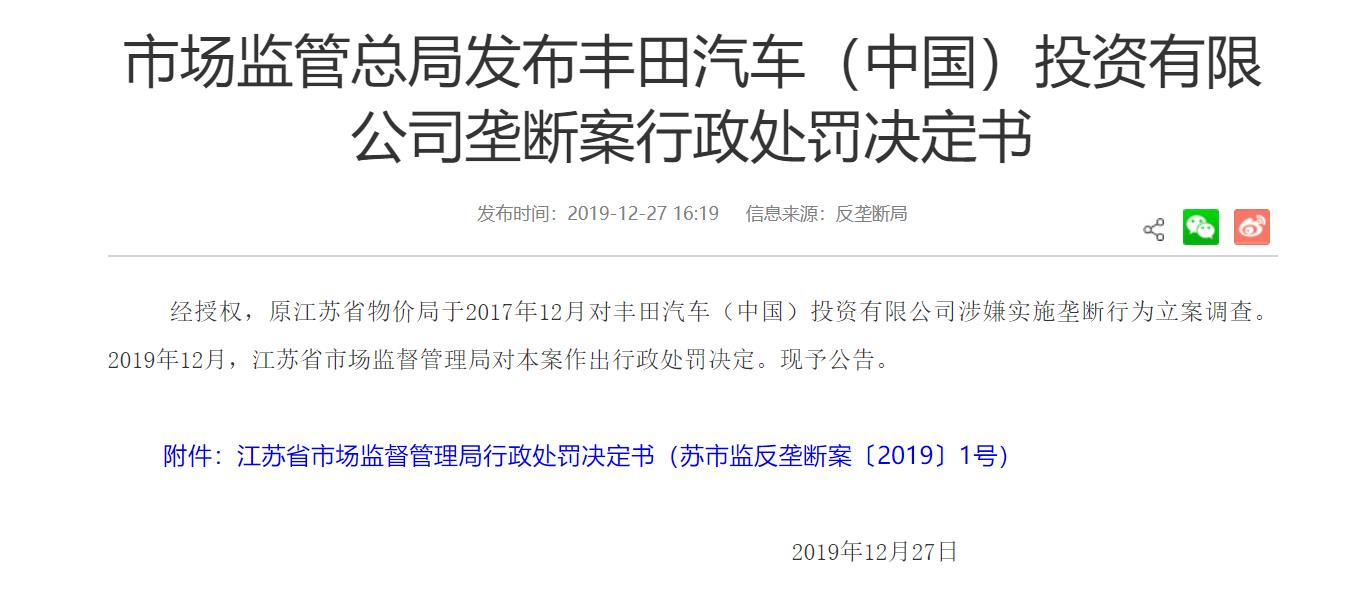 一汽丰田皇冠陆放再传加价 “双车战略”下的品牌营销之争