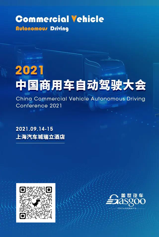 打破干线物流成本桎梏，智加提出科技“开源”新主张