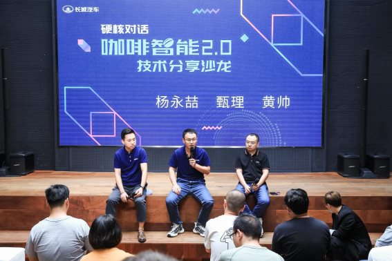 长城咖啡智能众创平台初次秀肌肉，多款智能硬件亮相