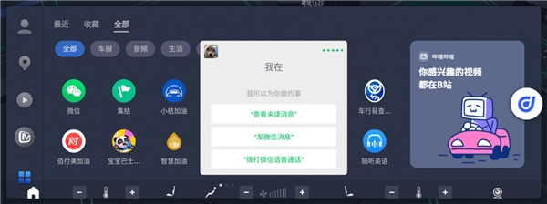 探索智慧出行无限可能，亿咖通科技赋能全景式应用生态体验