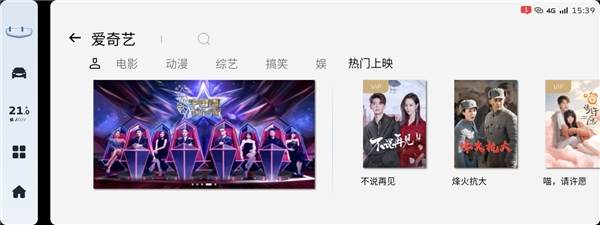 探索智慧出行无限可能，亿咖通科技赋能全景式应用生态体验