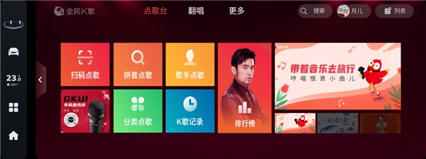 探索智慧出行无限可能，亿咖通科技赋能全景式应用生态体验