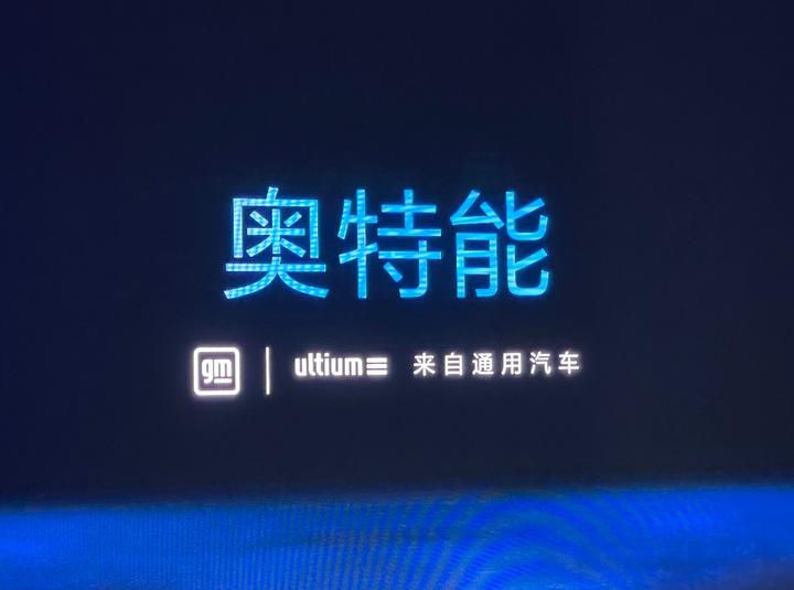 通用汽车全新电动车平台正式推向中国市场 纯电悍马11月中国首秀