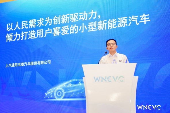 WNEVC 2021 |上汽通用五菱技术中心电动化总监邵杰：以人民需求为创新驱动力，倾力打造用户喜爱的小型新能源汽车