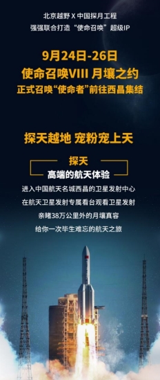 明月几时有：北京越野喊你中秋之后来近距离看月亮
