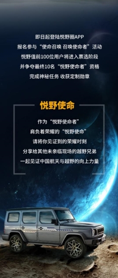 明月几时有：北京越野喊你中秋之后来近距离看月亮
