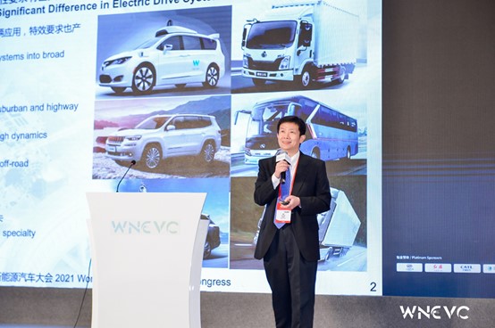 WNEVC 2021 | 精进电动CEO余平：基于不同应用场景的先进电驱动系统开发