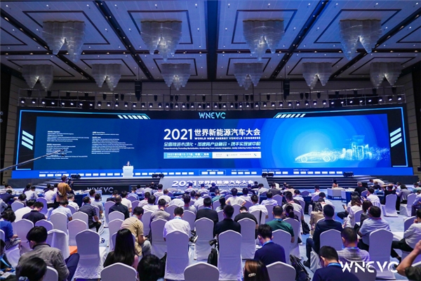 云快充受邀出席2021世界新能源汽车大会