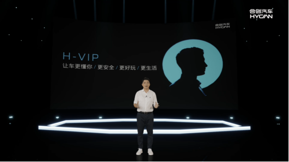 潮智引领！合创汽车以“下一秒科技”链接未来