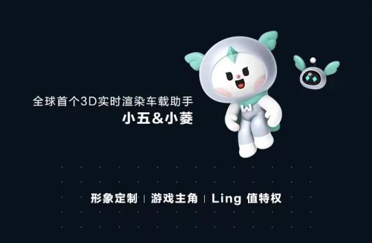 五菱品牌全面升级，Ling OS灵犀系统重磅发布