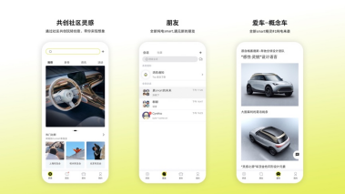 smart携手百度营销发起“AI共创计划”，并正式上线官方APP