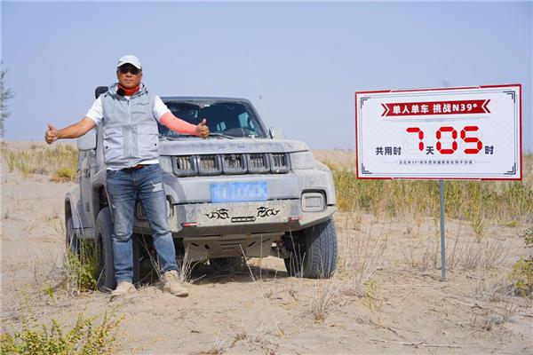 “最强素车”出道即巅峰，BJ40环塔冠军版7天穿越N39