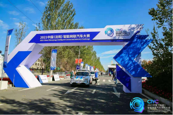 CIVC大会圆满成功，赋能智能网联汽车产业高质量发展