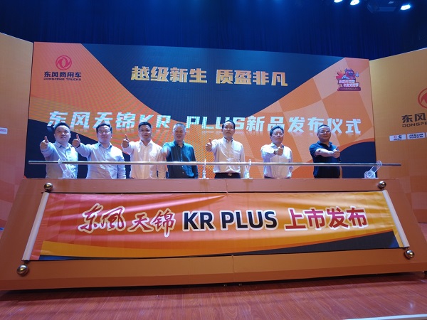 “国六Plus”燃情物流之都 东风天龙哥大赛燃爆卡友嘉年华