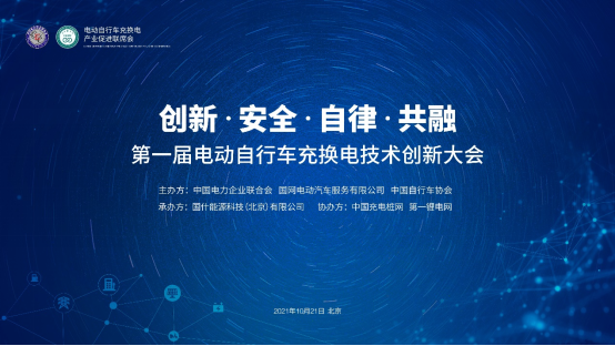 充换电国标来了，带来哪些机遇？