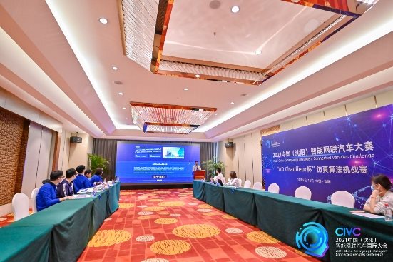 2021中国（沈阳）智能网联汽车大赛圆满收官