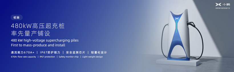 持续探索未来出行 持续引领量产落地  ——“1024小鹏汽车科技日”加速智能出行生态变革
