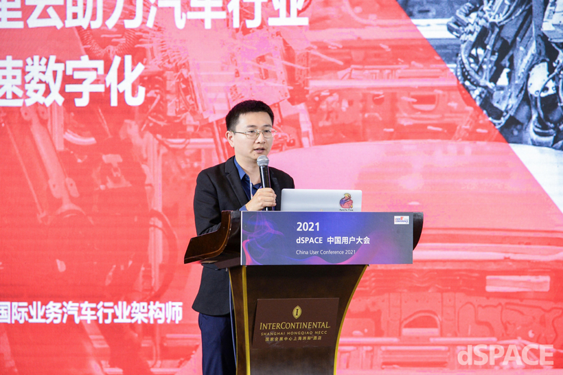 dSPACE中国用户大会——机遇和挑战并存，聚焦测试和仿真