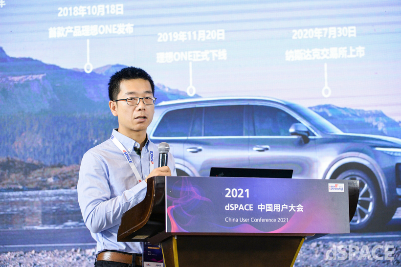 dSPACE中国用户大会——机遇和挑战并存，聚焦测试和仿真