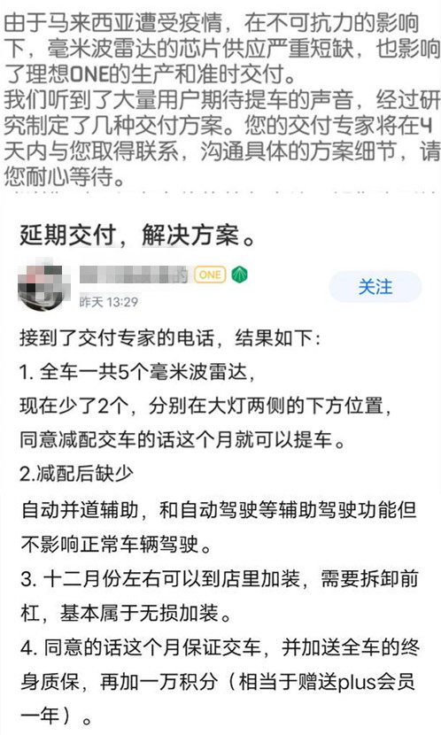 小鹏汽车发布P5交付方案，车主可先提车明年3月31日后补装雷达