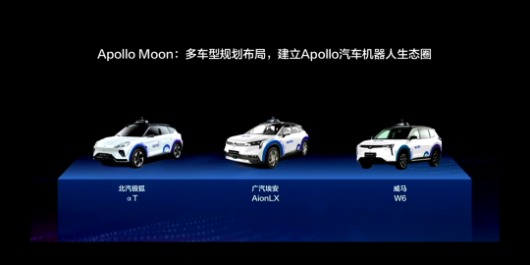 百度托底，Apollo 向上