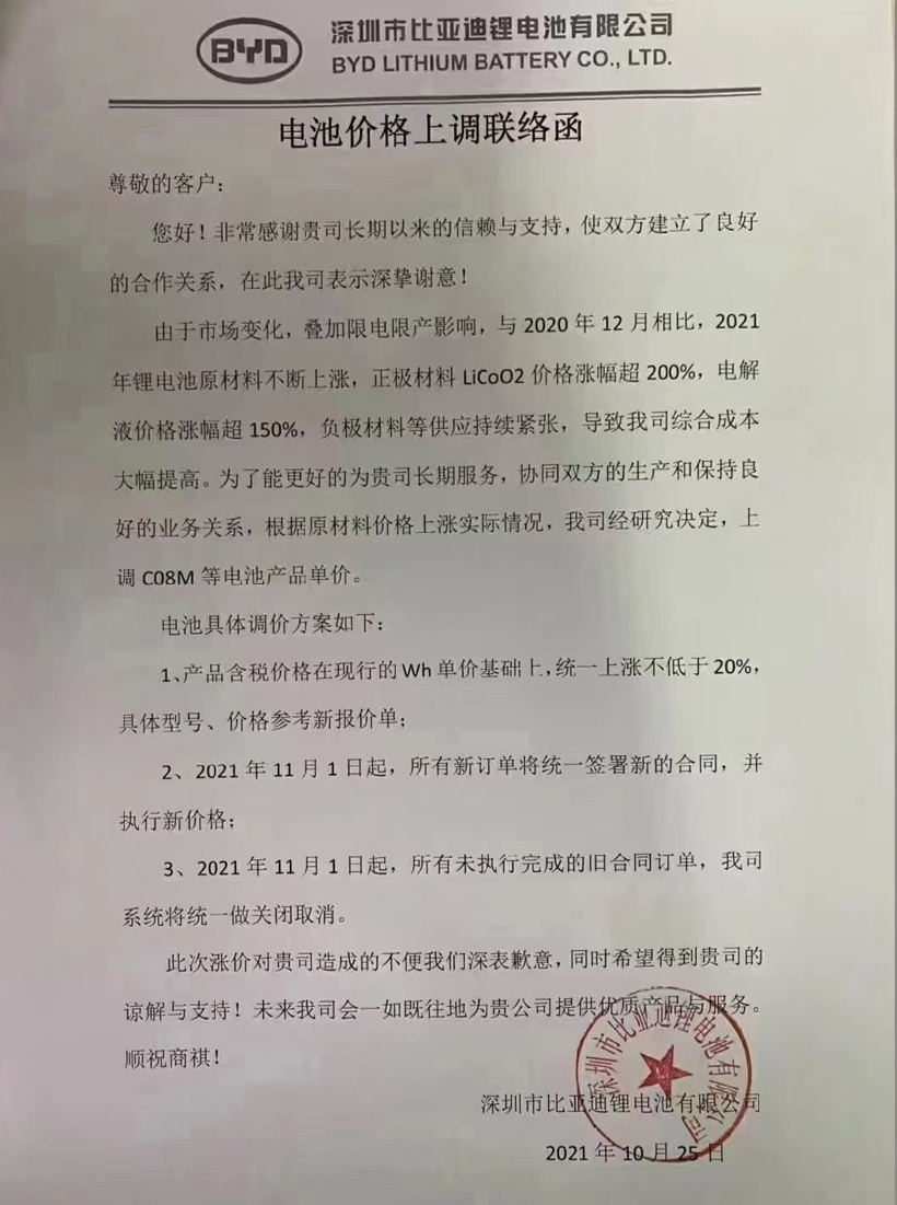 DM-i订单持续火热，比亚迪第三季度营收净利润双增长