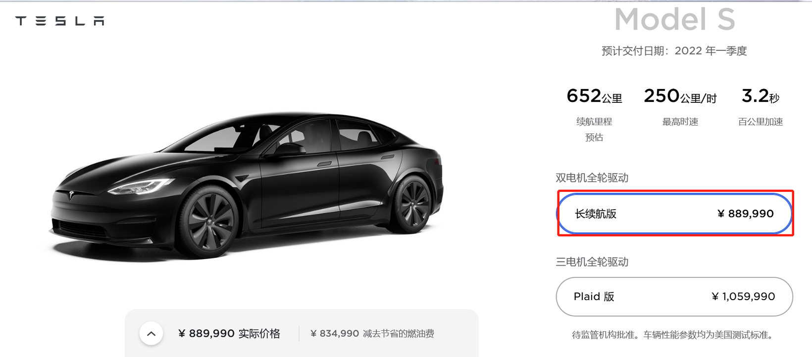 E周看点丨Model S/X长续航版再涨3万；11个城市纳入换电试点